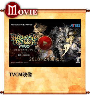 ドラゴンズクラウン・プロ(Dragon's Crown PRO)』公式サイト ドラゴンズクラウン・プロ(Dragon's Crown PRO)』公式サイト